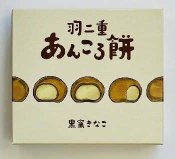 【新発売】羽二重あんころ餅　黒蜜きなこ（４個入）